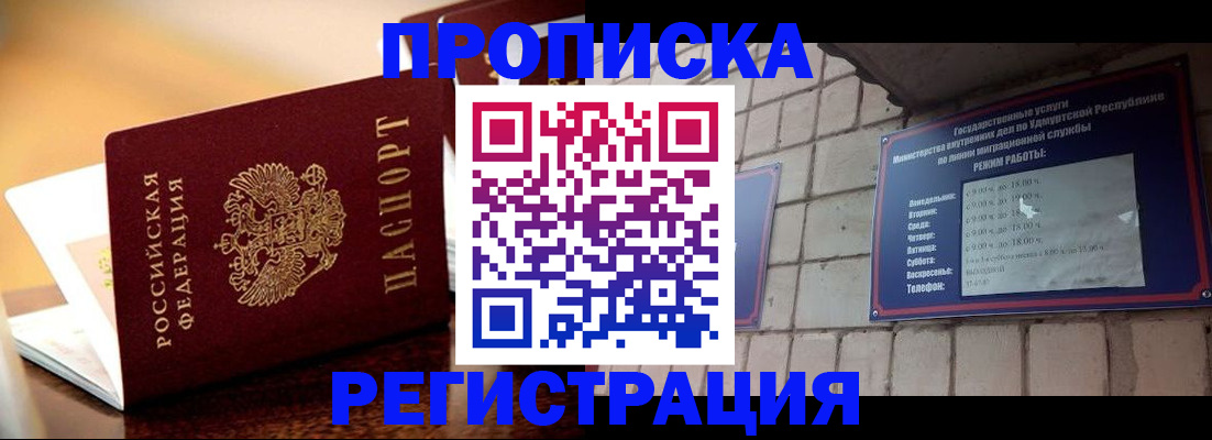 временная регистрация в Краснознаменске