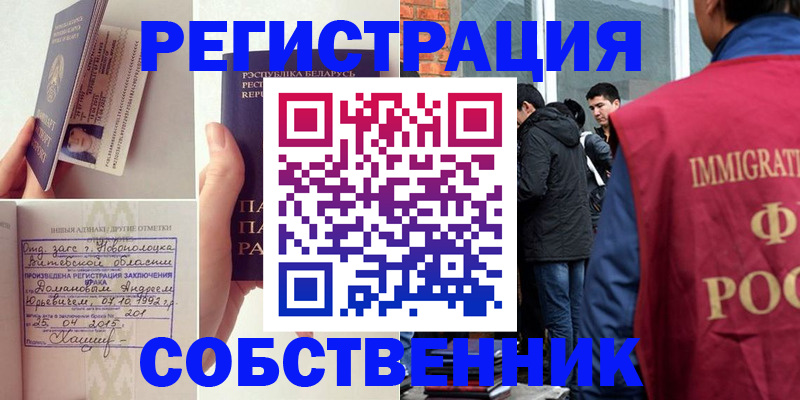 пропишу в квартире в Краснознаменске