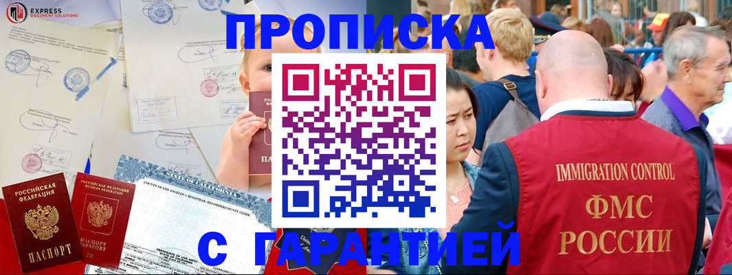 временная регистрация собственник в Краснознаменске